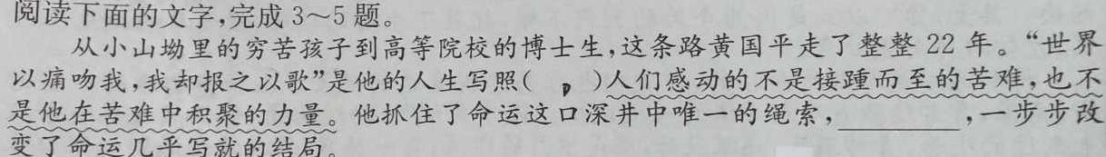 [今日更新]山西省大同市第七中学·大同七中2023-2024第一学期八年级12月月考语文试卷答案