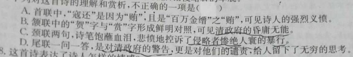 [今日更新]红河州2024届高中毕业生第一次复习统一检测语文试卷答案