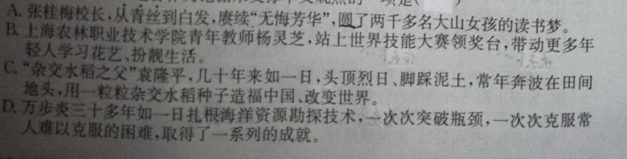 [今日更新]衡水金卷先享题 2023-2024学年度高三一轮复习摸底测试卷·摸底卷(山东专版)语文试卷答案