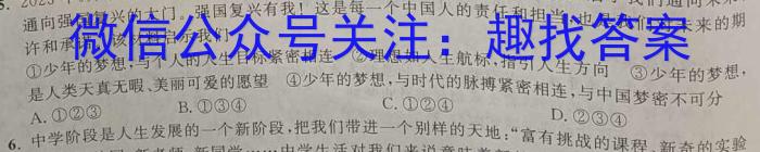 湖北省“腾云”联盟2024-2025学年度上学期12月联考（高三）政治试卷d答案