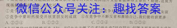 广东省2024届高三年级上学期12月联考政治~