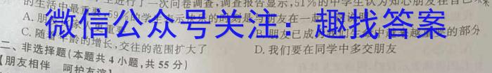 百师联盟 2024届广东省高三12月联考政治~