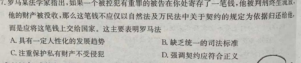 【精品】［开封一模］河南省开封市2024届高三年级第一次模拟考试思想政治