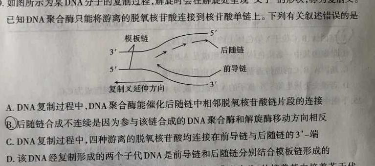 江西省2024届八年级第三次阶段适应性评估 R-PGZX A-JX生物学部分