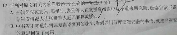 [今日更新]江西省永修县2024年初中学业模拟考试（二）语文