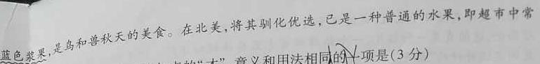 [今日更新]重庆缙云教育联盟·重庆市2024高考第零次诊断性检测语文试卷答案