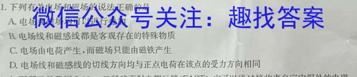 安徽第一卷·2023-2024学年安徽省七年级教学质量检测(12月)l物理