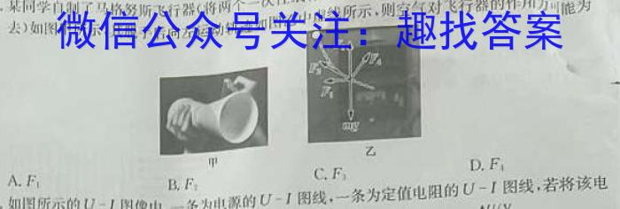 2024届高三第四次大联考试卷q物理