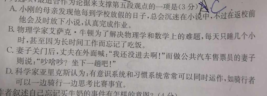 [今日更新]河北省2023~2024学年度七年级上学期阶段评估(二) 3L R-HEB语文试卷答案