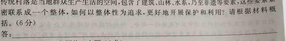 [今日更新]内蒙古2023-2024学年度高一年级上学期11月期中联考语文试卷答案