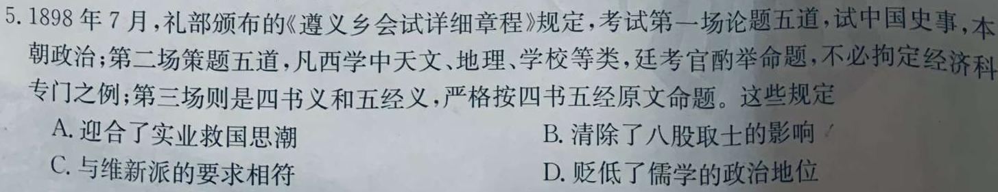 ［开封一模］河南省开封市2024届高三年级第一次模拟考试历史