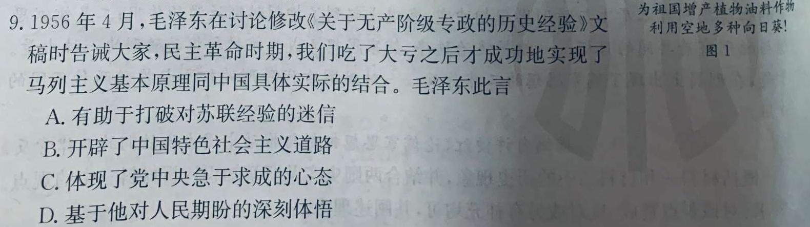 【精品】江西省2026届高一年级上学期期中考试思想政治