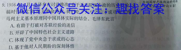 河北省2024届高三大数据应用调研联合测评（II）&政治