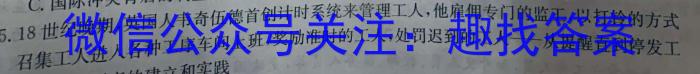 山东省泗水县2023-2024学年第一学期高一年级期中考试历史