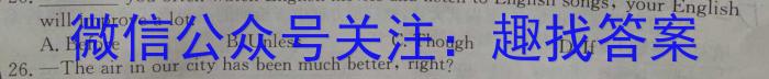 2023年秋季河南省高一第四次联考英语