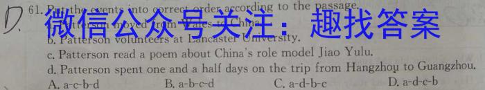 江西省“三新”协同教研共同体2023年12月份高一年级联合考试（❀）英语