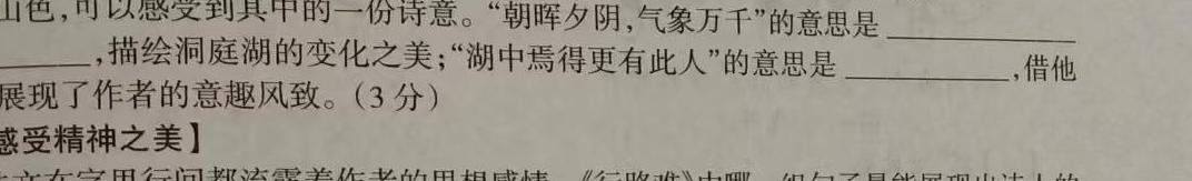 [今日更新]陕西省2023-2024学年度九年级第一学期第二阶段巩固练习语文试卷答案