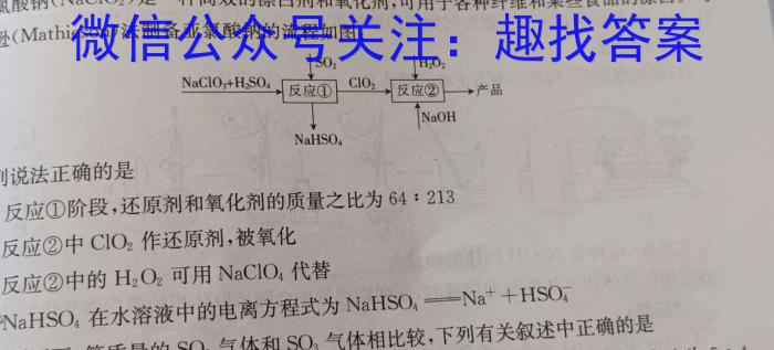 32024年衡水金卷先享题高三一轮复习夯基卷(辽宁专版)三化学试题
