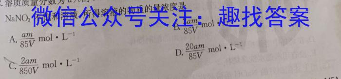 j2024年衡水金卷先享题分科综合卷 新教材B答案三化学试卷答案