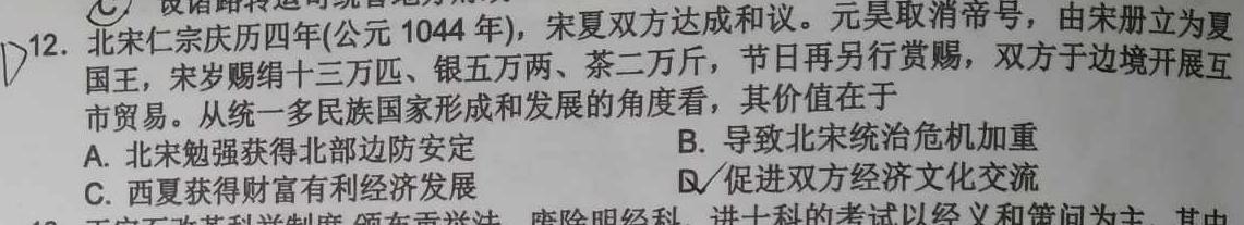 快乐考生 2024届双考信息卷第一辑 新高三摸底质检卷(四)思想政治部分