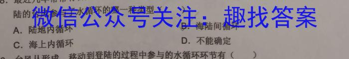 河南省优质高中2024年二月联考高一(24-371A)l地理试卷答案