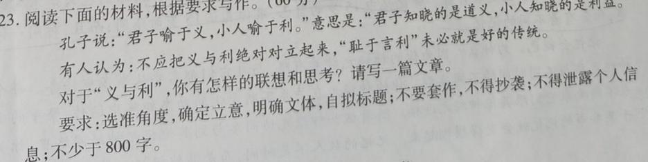 [今日更新]陕西省2023~2024学年度七年级教学素养测评(三) 3L R-SX语文试卷答案