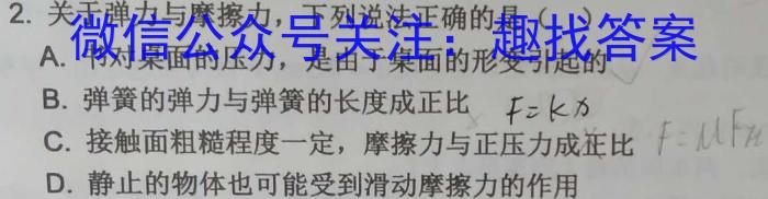 甘肃省2024届高三12月高三阶段检测物理`