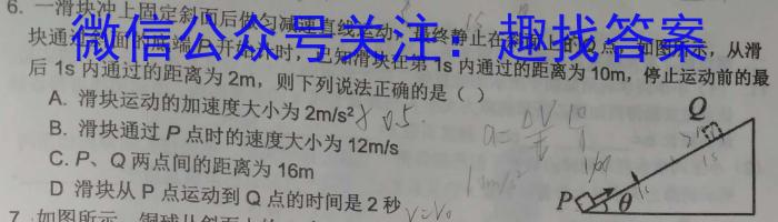 陕西省汉中市2024届高三年级教学质量第一次检测考试(12月)q物理