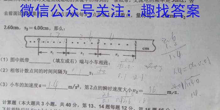 辽宁省名校联盟2023年高一12月份联合考试q物理