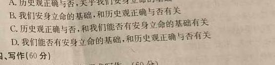 [今日更新]环际大联考 逐梦计划2023~2024学年度高二第一学期阶段考试(H084)(三)语文试卷答案