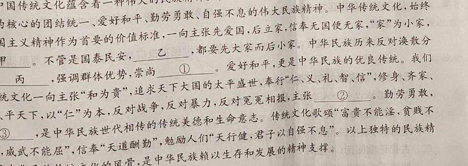 [今日更新]山西省2024届九年级阶段联考二（第三次）语文试卷答案