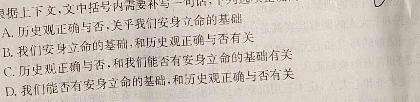 [今日更新]江西省2024届九年级第三次月考（短标）语文试卷答案