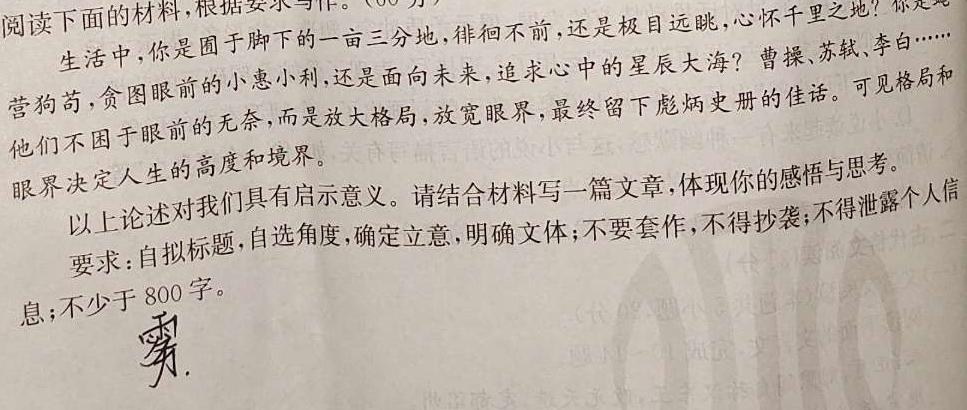 [今日更新]2024届衡水金卷先享题调研卷(湖南专版)三语文试卷答案