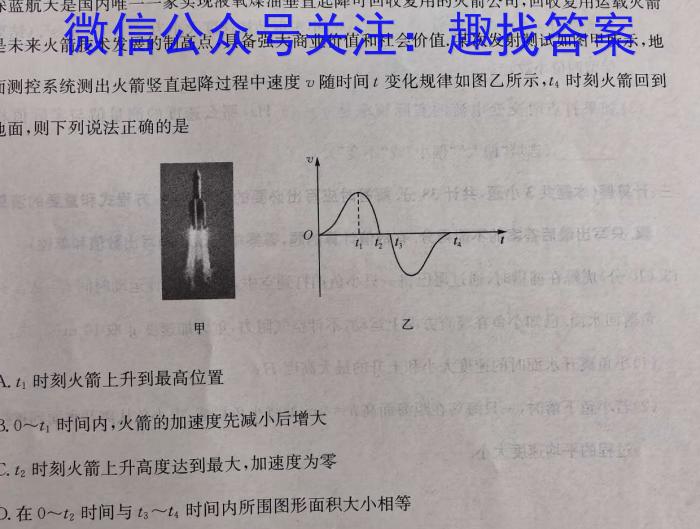 河北省2024届高三年级大数据应用调研联合测评(Ⅱ)q物理