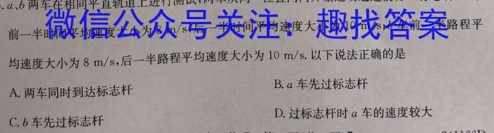 2024届衡水金卷先享题调研卷(JJ)(二)2f物理