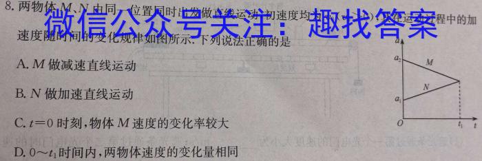 河南省2023-2024学年新乡市高三第一次模拟考试q物理