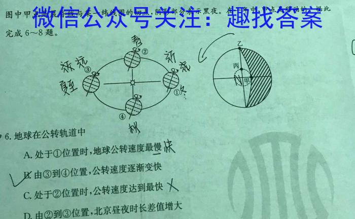 江西省上饶市五校联盟2023-2024学年第二学期高一年级5月联考政治1