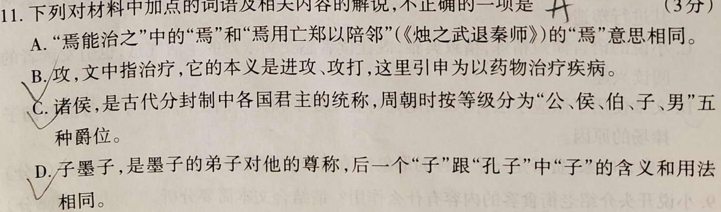 [今日更新]河南省2023~2024学年度八年级综合素养评估(三)R-PGZX C HEN语文试卷答案