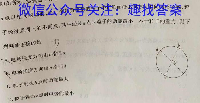 陕西省2023-2024学年度九年级第一学期阶段性学习效果评估(六)l物理