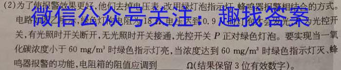 河南省2023-2024学年度高二年级12月八校联考q物理