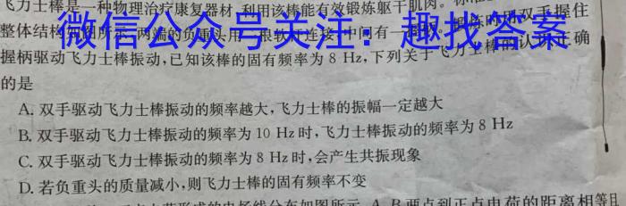 安徽省2024届皖江名校联盟高三12月联考[D-024]l物理