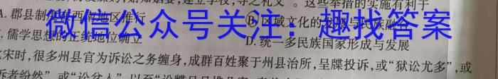 安徽省县中联盟2023-2024学年高一12月联考&政治