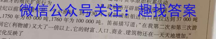学科网2024届高三12月大联考考后强化卷(全国甲卷)历史试卷