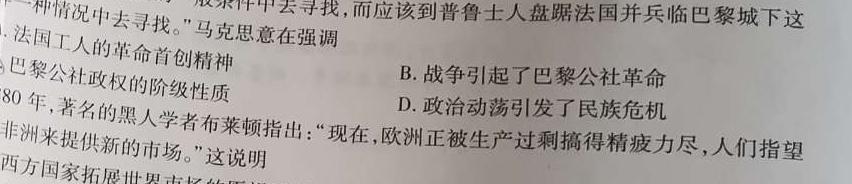 2024年衡水金卷先享题高三一轮复习夯基卷(黑龙江专版)一历史