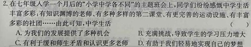 陕西省2023-2024学年度高二年级教学质量监测（1月）思想政治部分