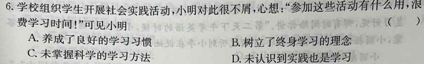 [濮阳二模]濮阳市高中2023-2024学年高三第二次模拟考试思想政治部分