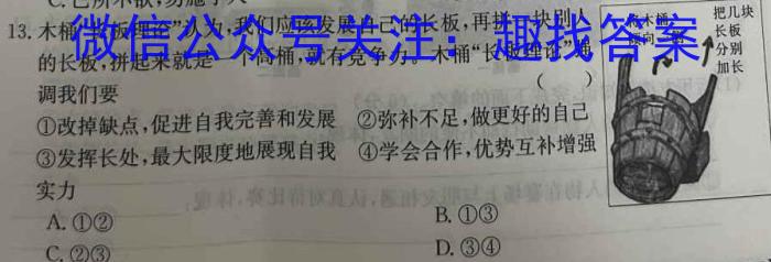 贵阳市六校2024届高三年级联合考试(黑白黑黑黑黑黑)(二)政治~