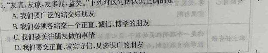 【精品】学生学业评价与考试指导2024年山西省初中模拟试题（4月）思想政治