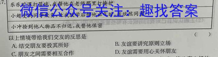 2024届衡水金卷先享题 调研卷(山东专版)一政治试卷d答案