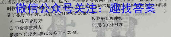 智慧上进·稳派大联考2024届高三一轮复习验收考试（12月）政治~